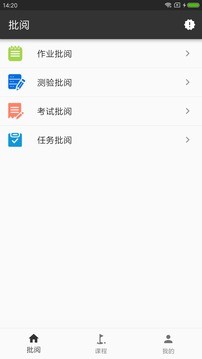 微知库学生版软件
