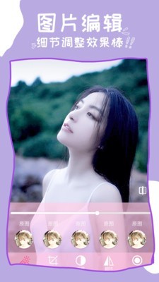 美颜P图滤镜相机软件