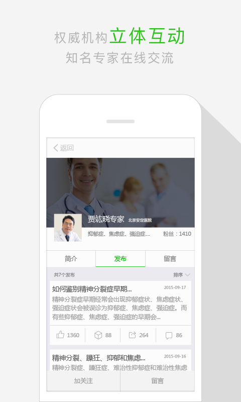 健康中原软件