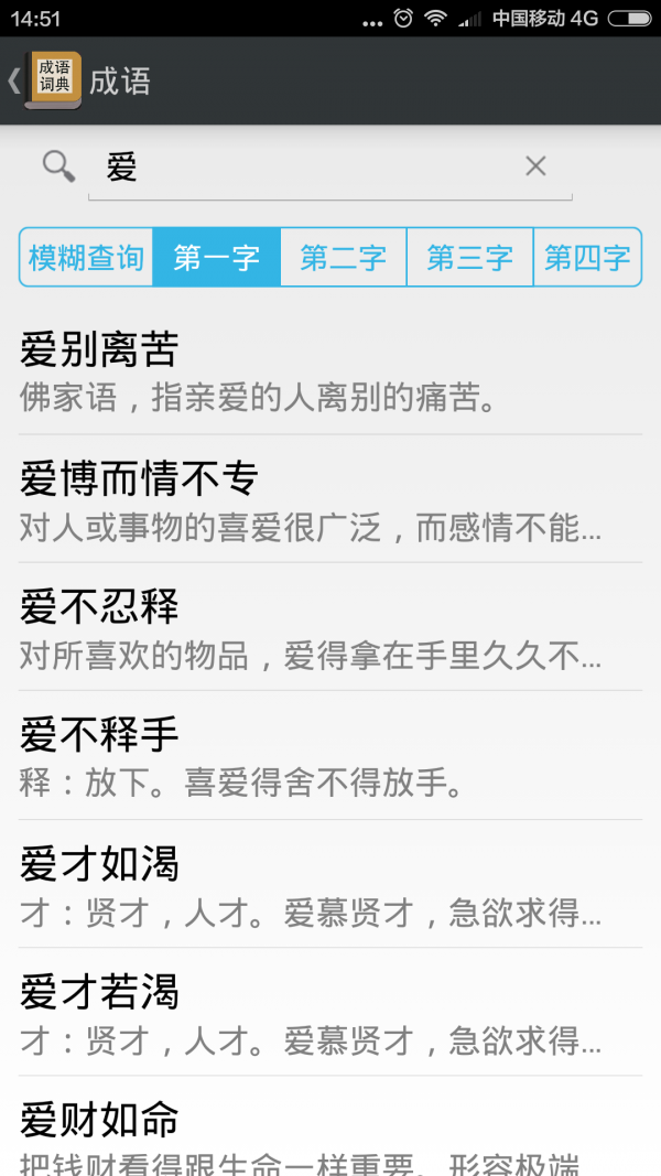 我爱学习软件