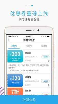 未名天日语软件