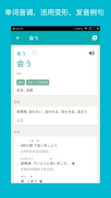 Sound Search for Google Play软件