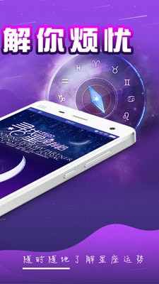 星座测试大师软件
