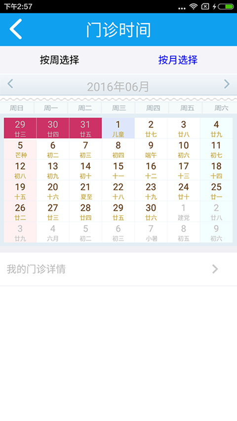 社区医生S软件