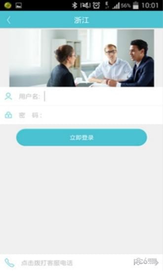 自考过程考核软件
