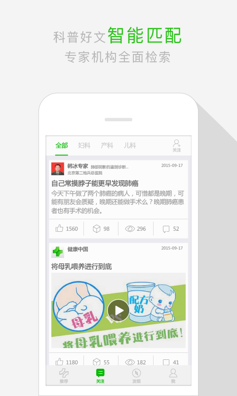 健康中原软件