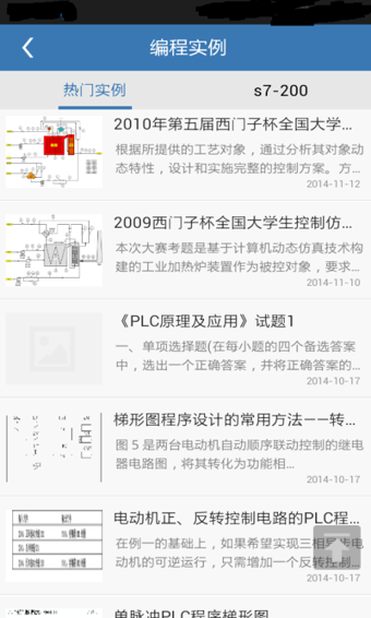 PlcEdit软件