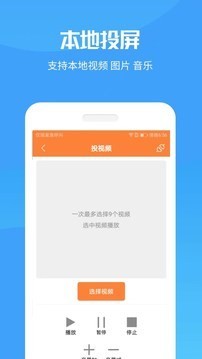手机投屏助手软件