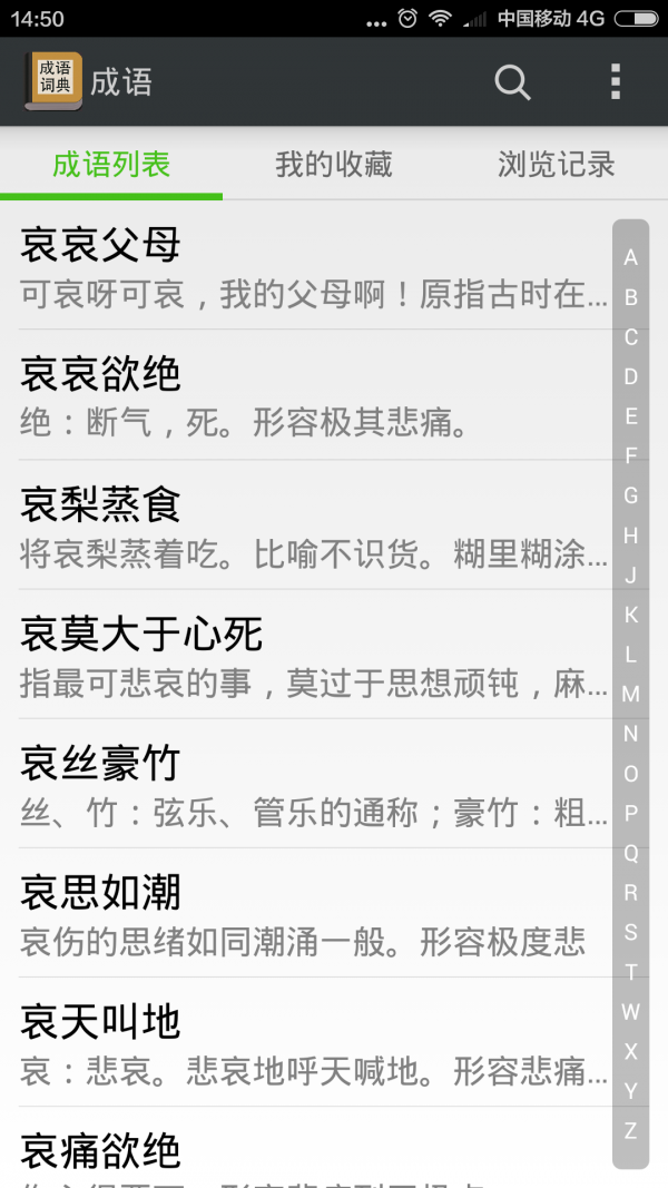 我爱学习软件
