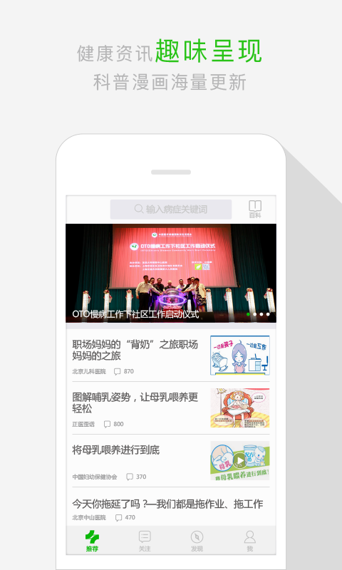 健康中原软件