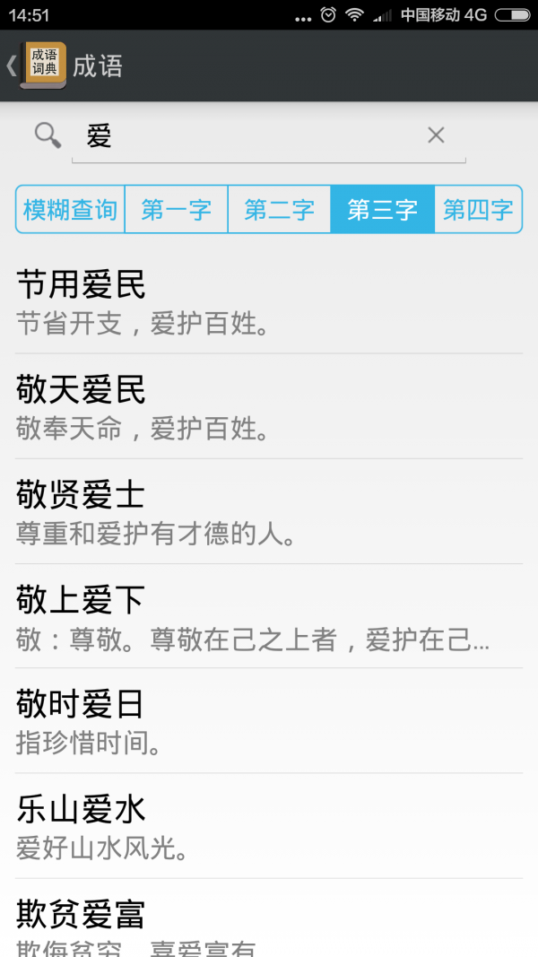 我爱学习软件