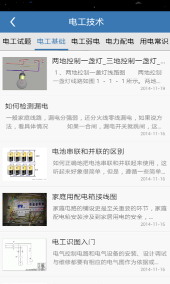 PlcEdit软件