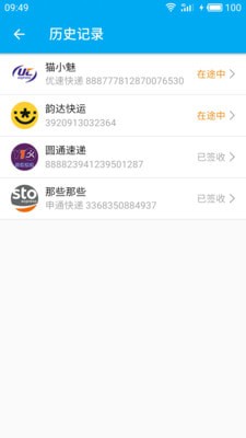 芒果快递软件
