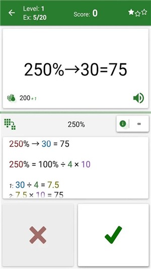 数学天天练软件