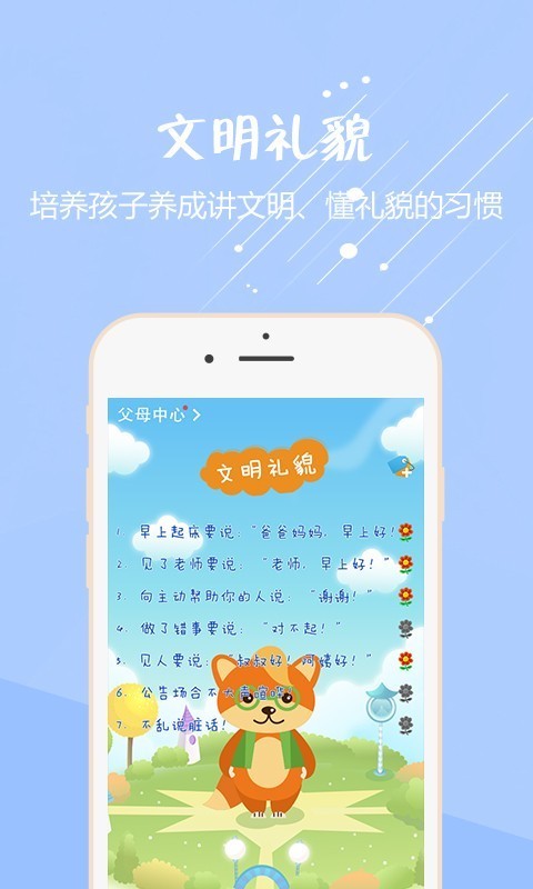 EDU英软件