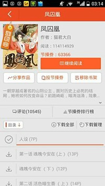 手机微漫画软件