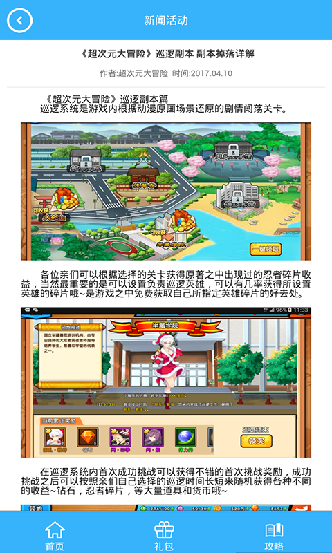 超次元新番软件