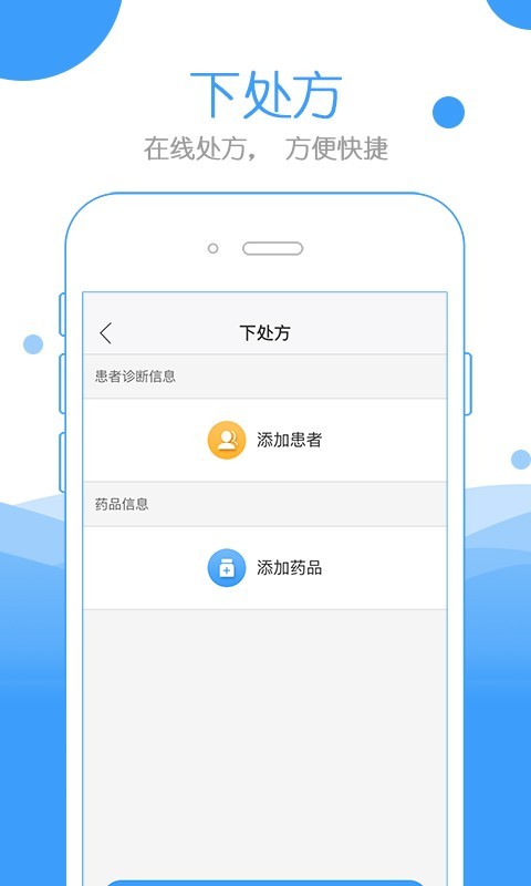 和平健康医生端软件