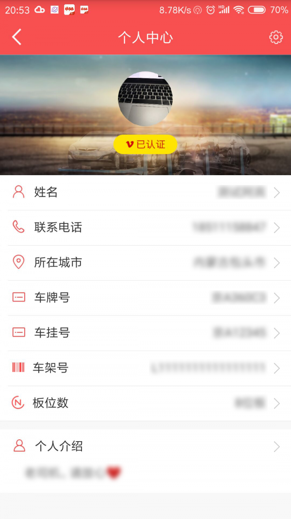 运车管家发车版软件