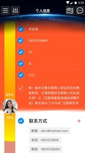 Joby软件