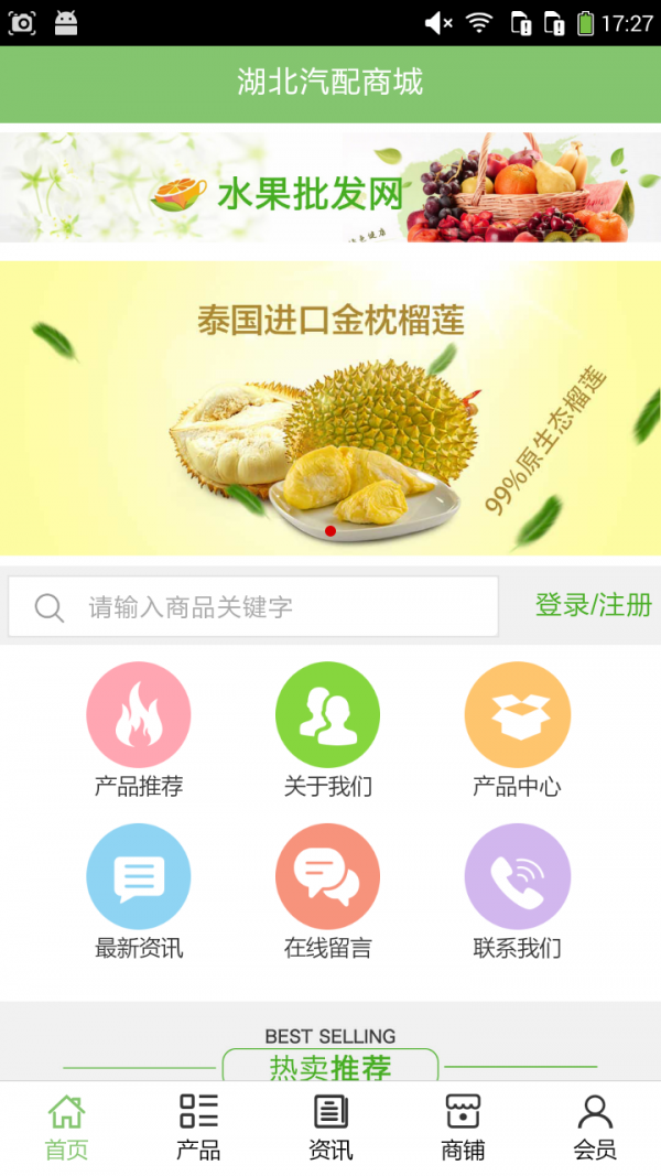 湖北汽车销售维修保养软件