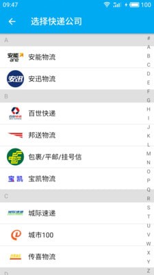芒果快递软件
