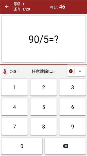 数学天天练软件