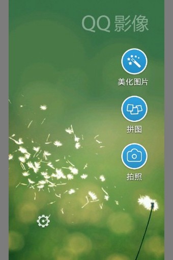 QQ影像手机版软件