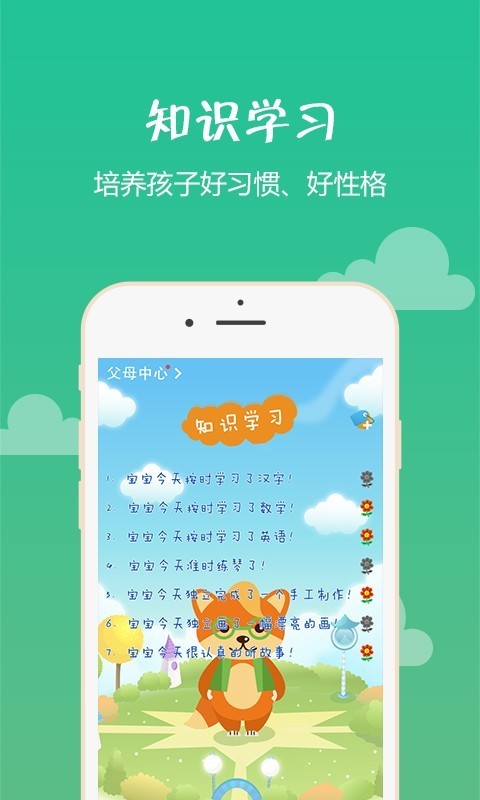 EDU英软件