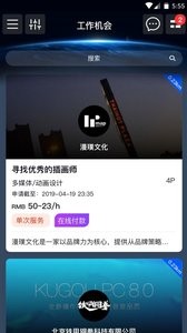 Joby软件