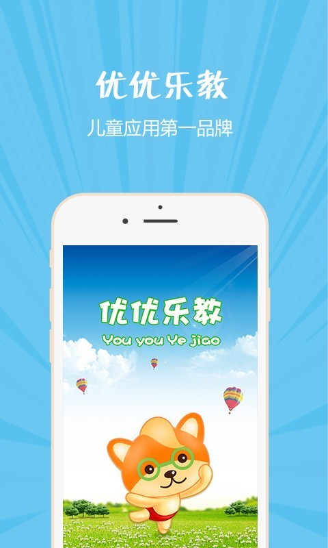 EDU英软件