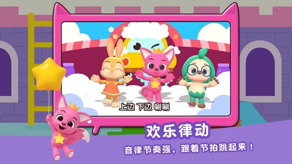 碰碰狐鲨鱼一家软件