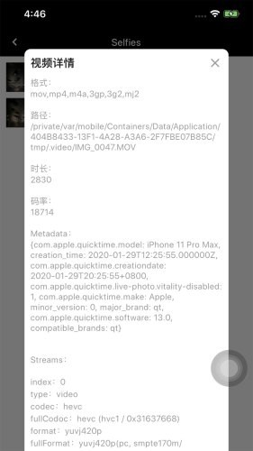 果果视频软件