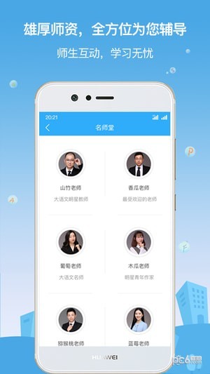 柠檬树商城软件