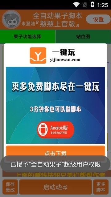 全自动电话录音软件