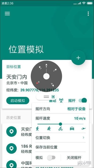 fakeapp软件