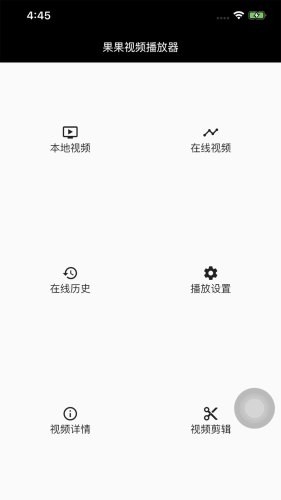 果果视频软件