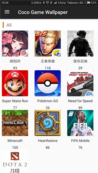 COCO健身软件