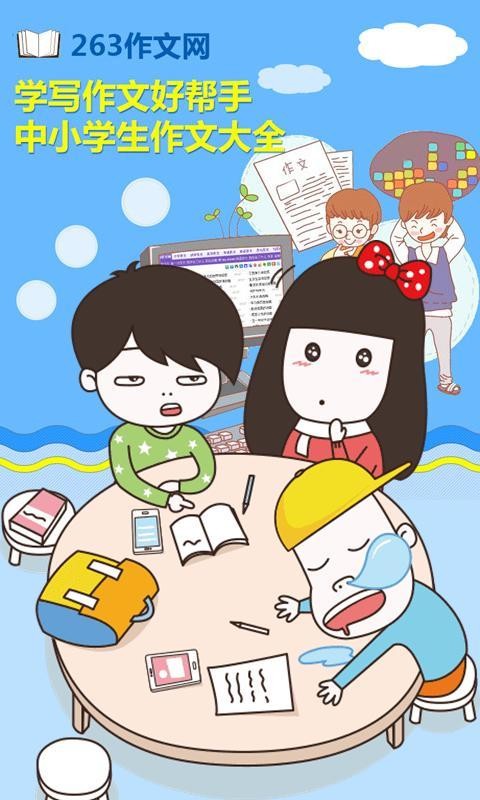 263视频会议软件