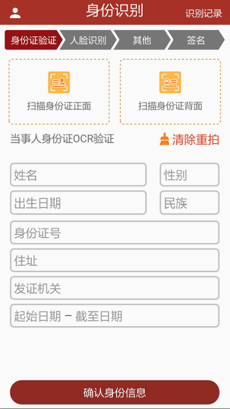智汇律政软件