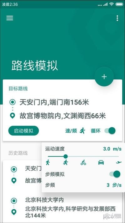 fakeapp软件