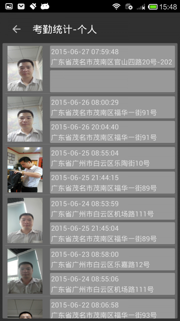 金钥匙人才之家软件