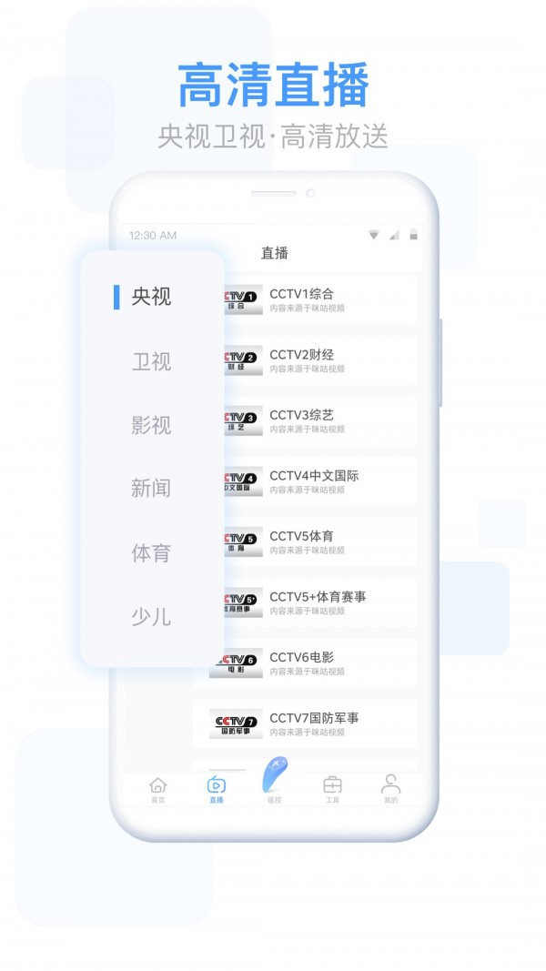 多屏互动软件