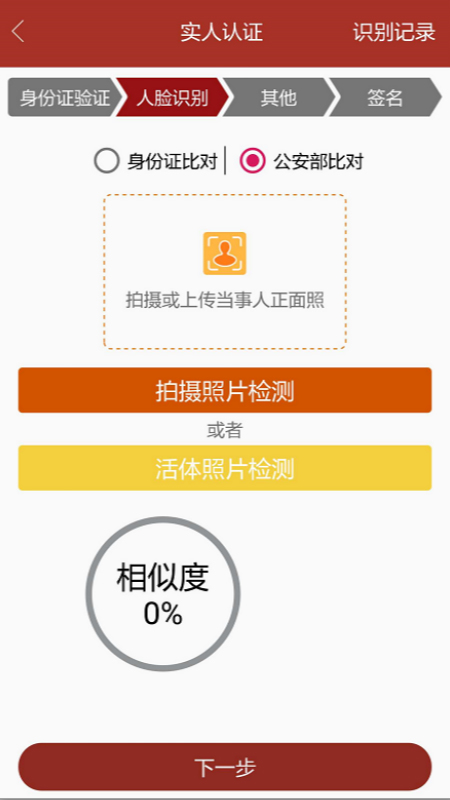 智汇律政软件