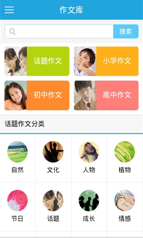 乐乐课堂软件