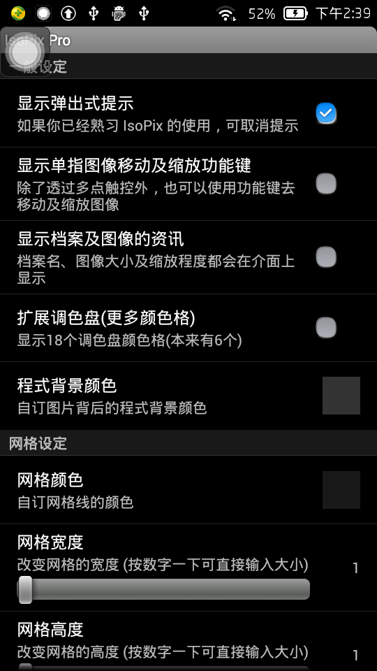 像素小天气软件