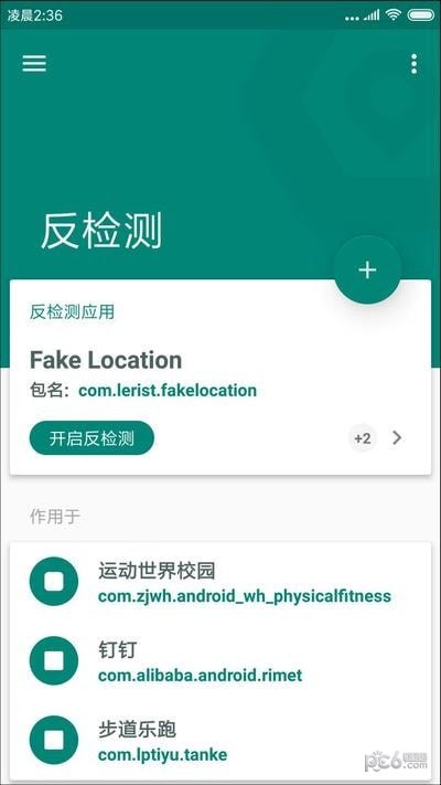fakeapp软件