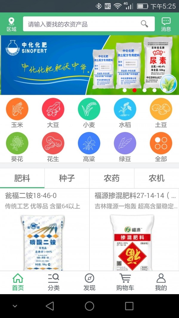 丰收软件