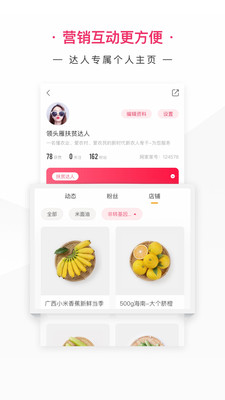 网家家企业版软件