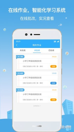 柠檬树商城软件